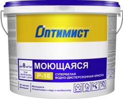Краска Оптимист Р-16 Моющаяся
