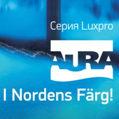 Краска AURA Luxpro